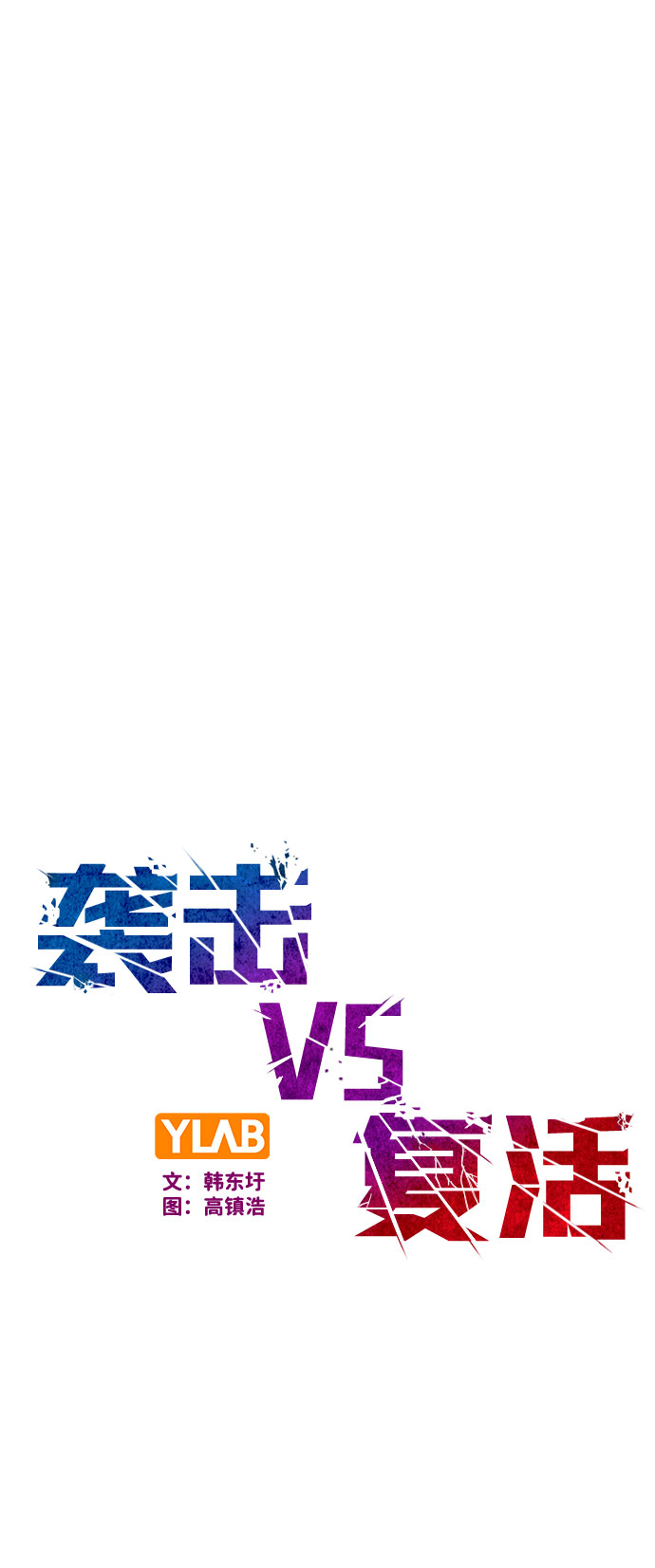 第63话6