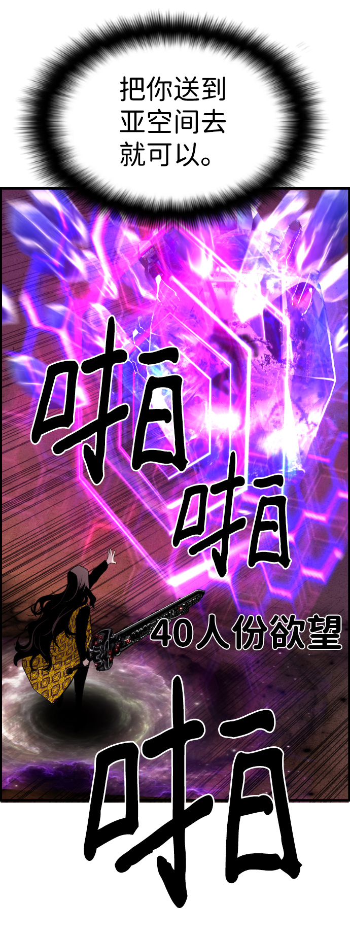 第72话20