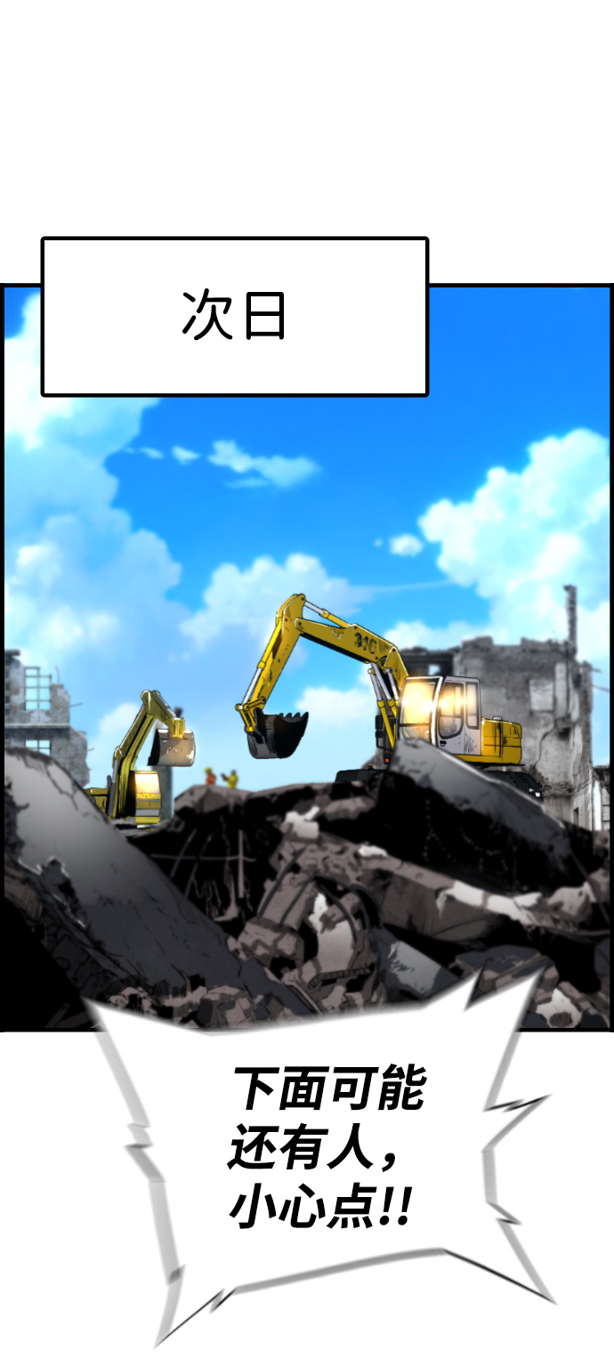 第47话45