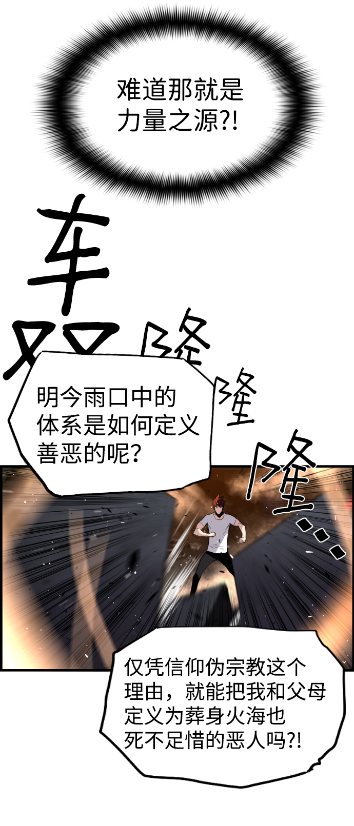第40话29