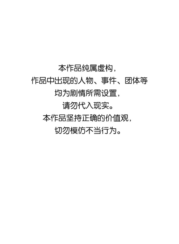 【免费】尾声+後记0