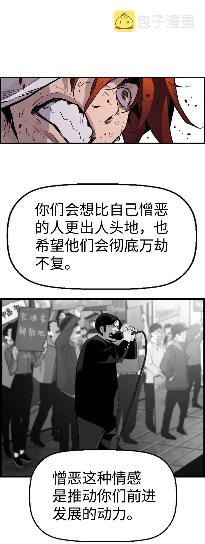 第54话40