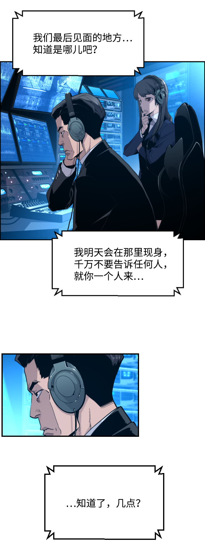 第5话7