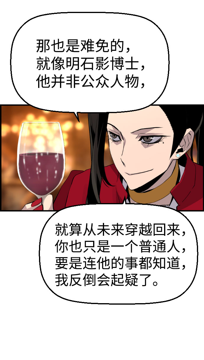 【免费】尾声+後记16