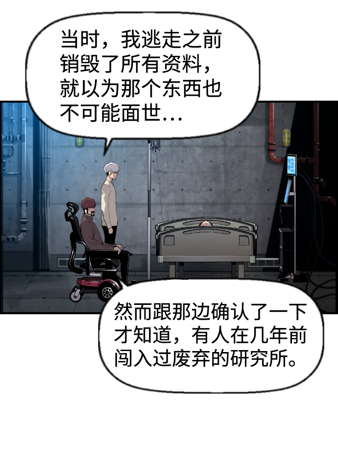 第34话6