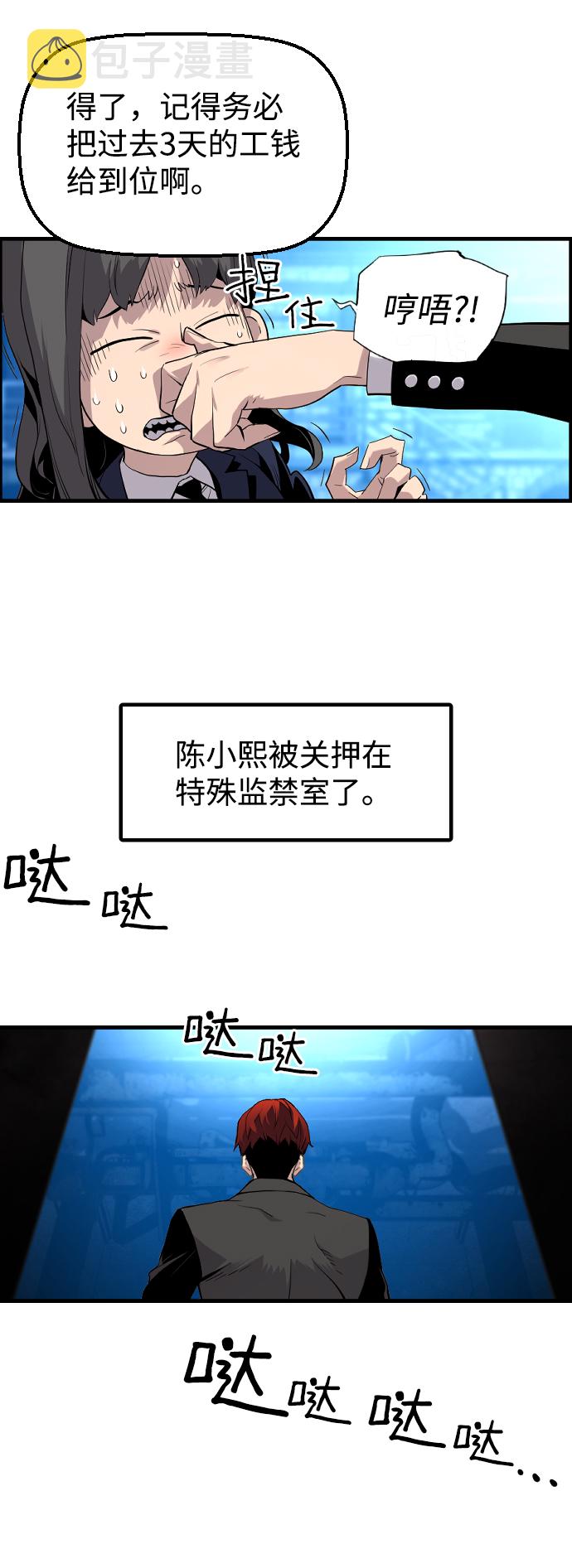 第10话60