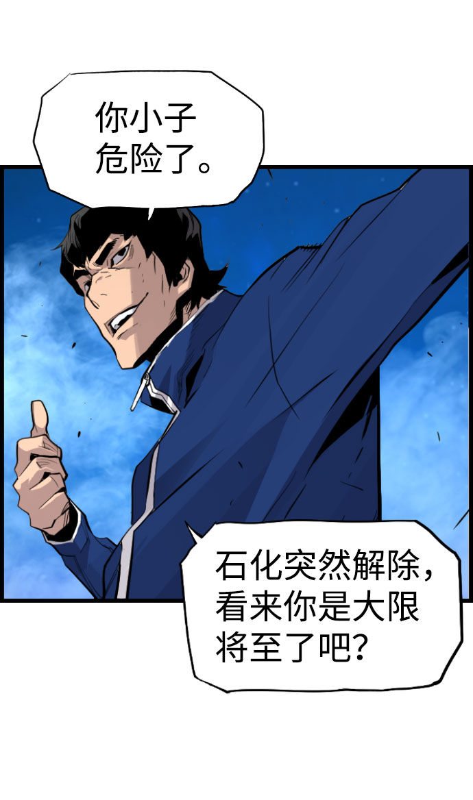 第85话52