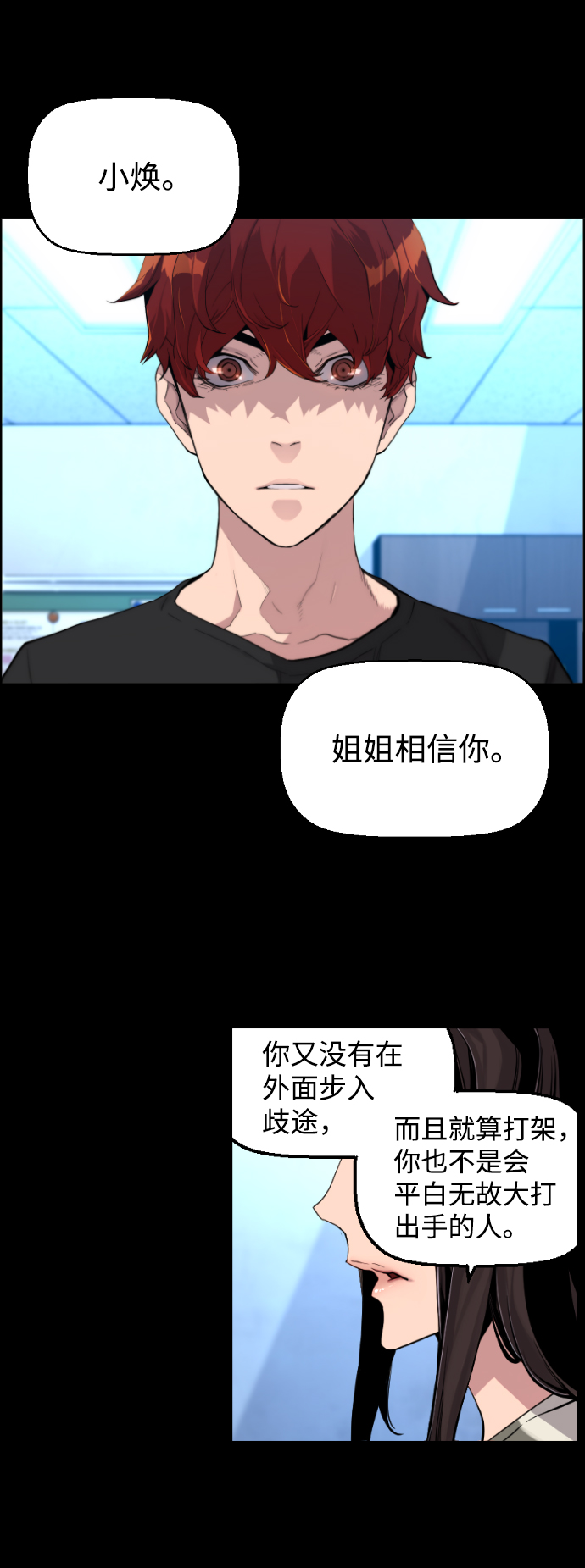 第4话4