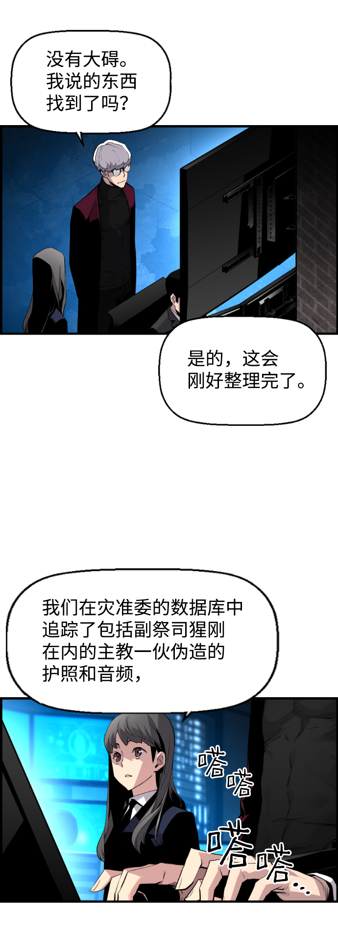 第11话20