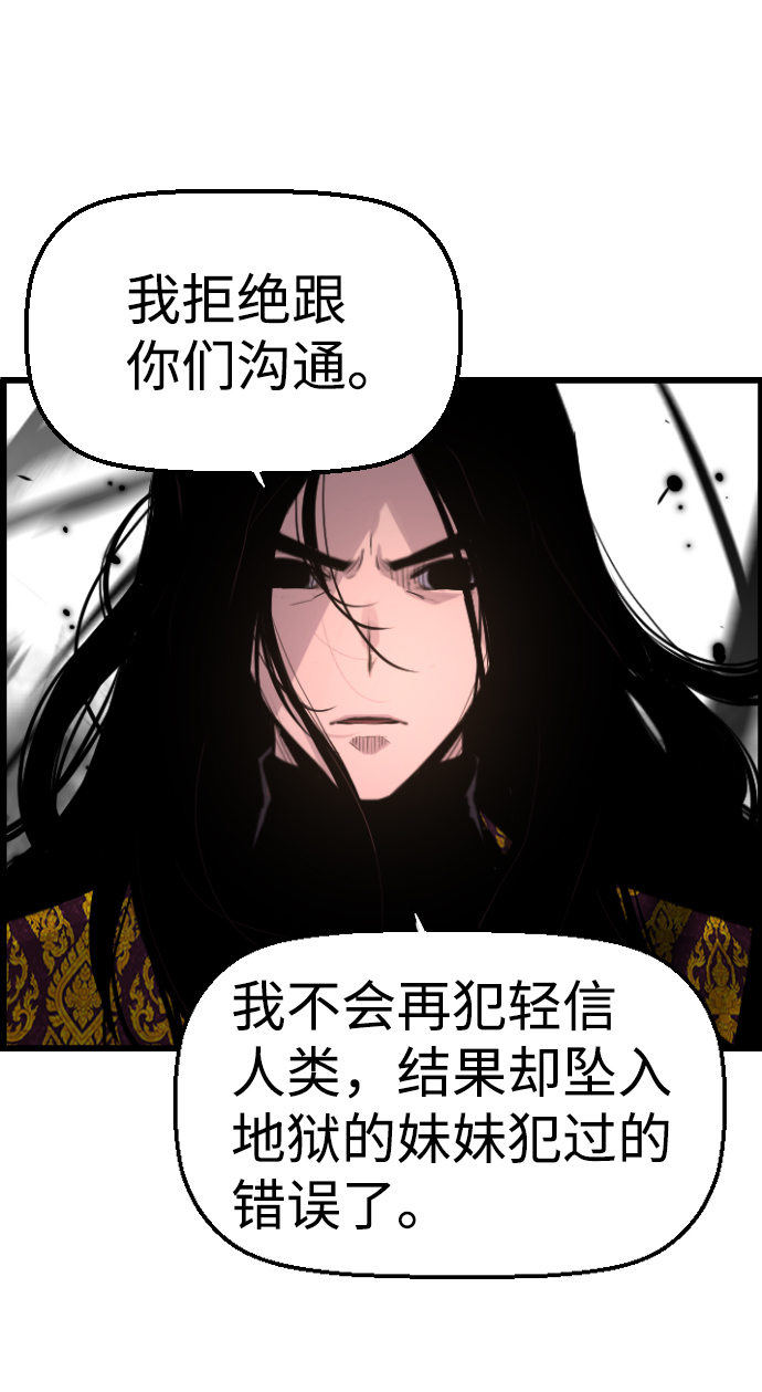 第54话51