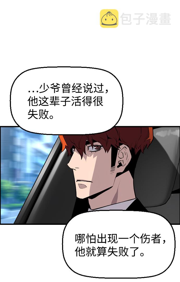 第24话86