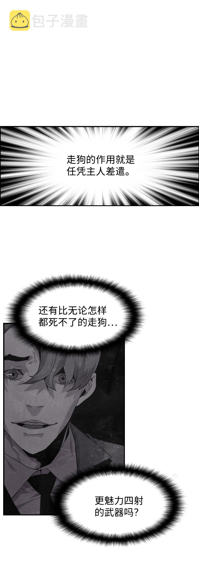 第4话29