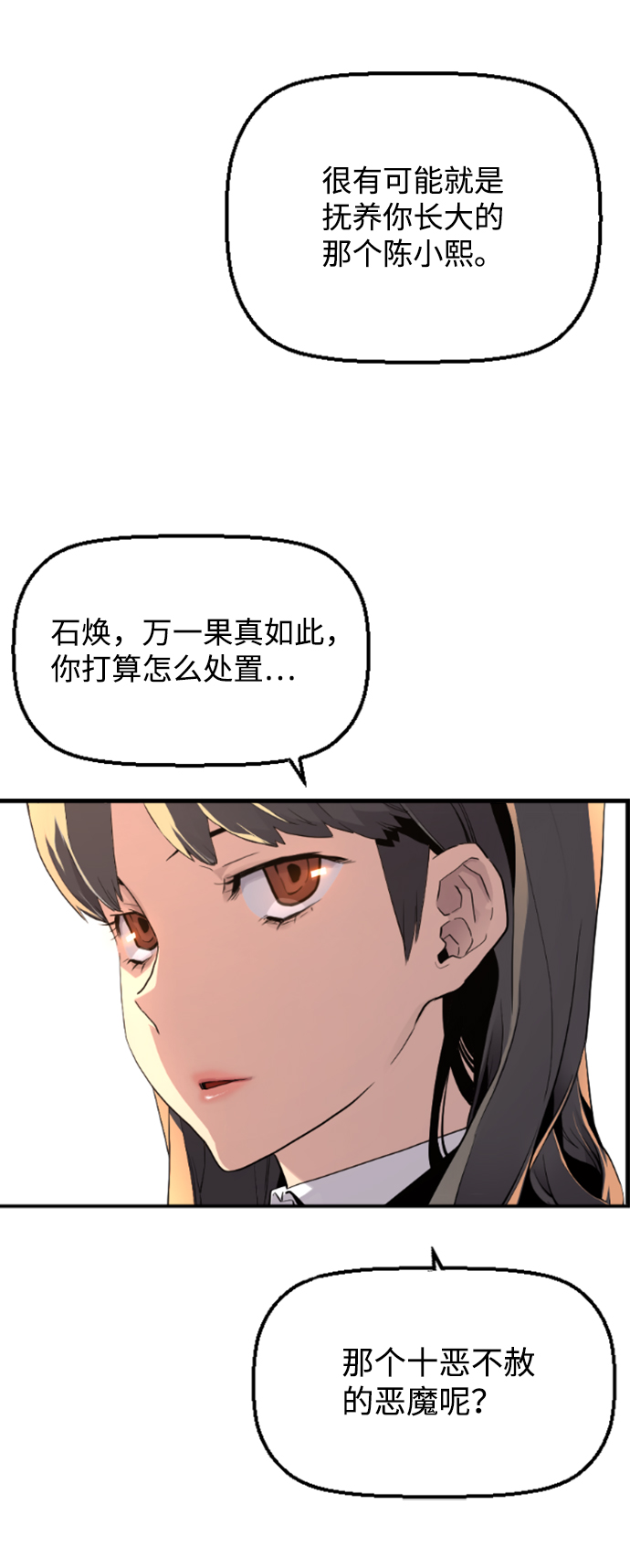 第5话39