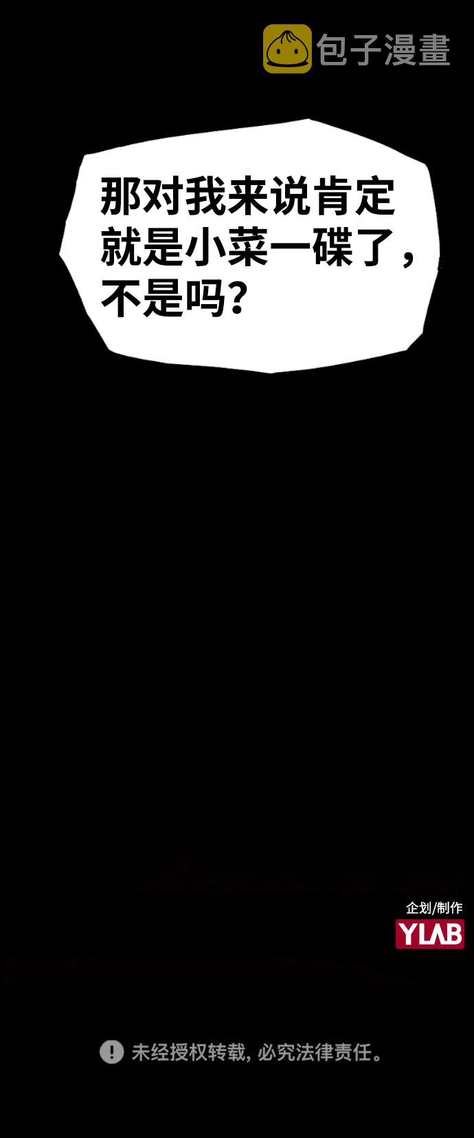 第54话69