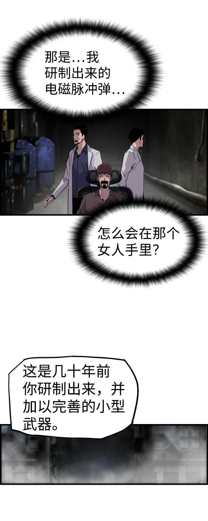 第39话24