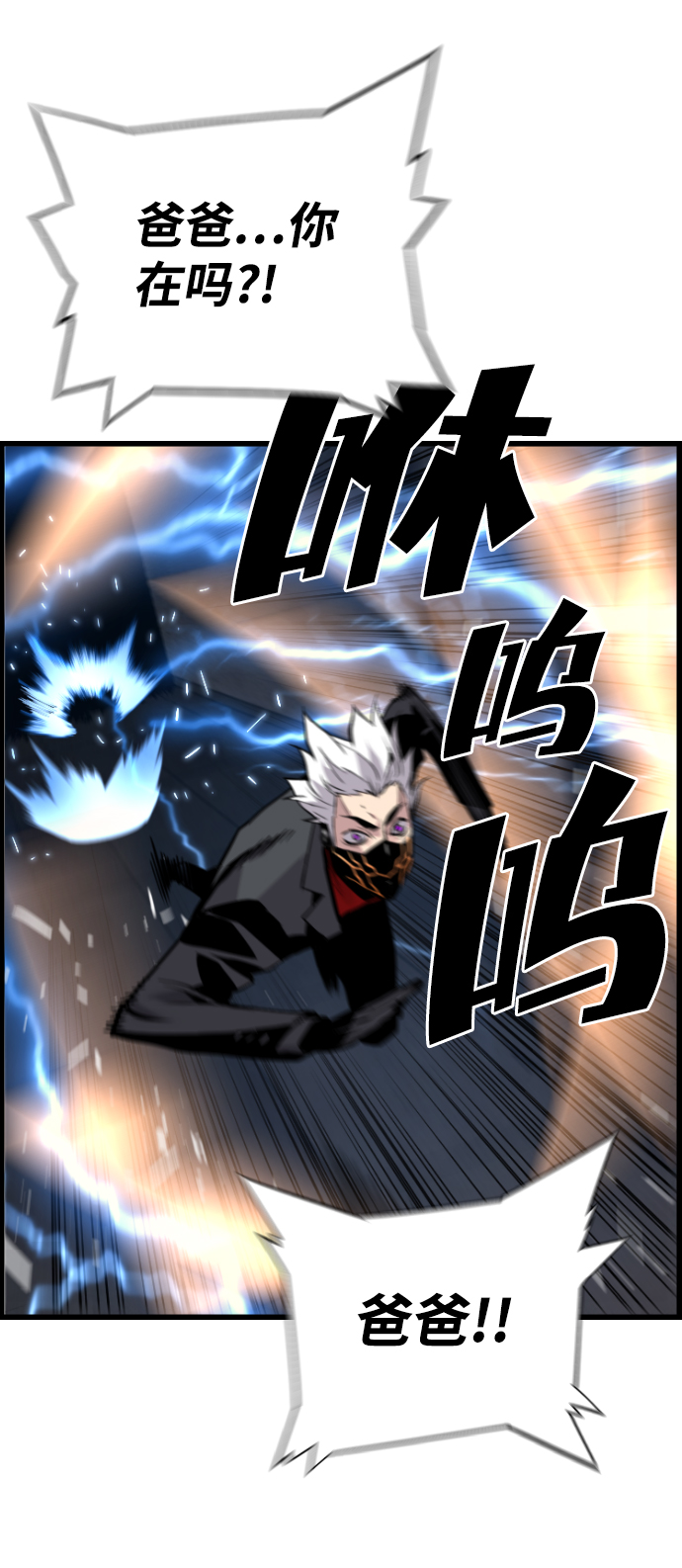 第40话80