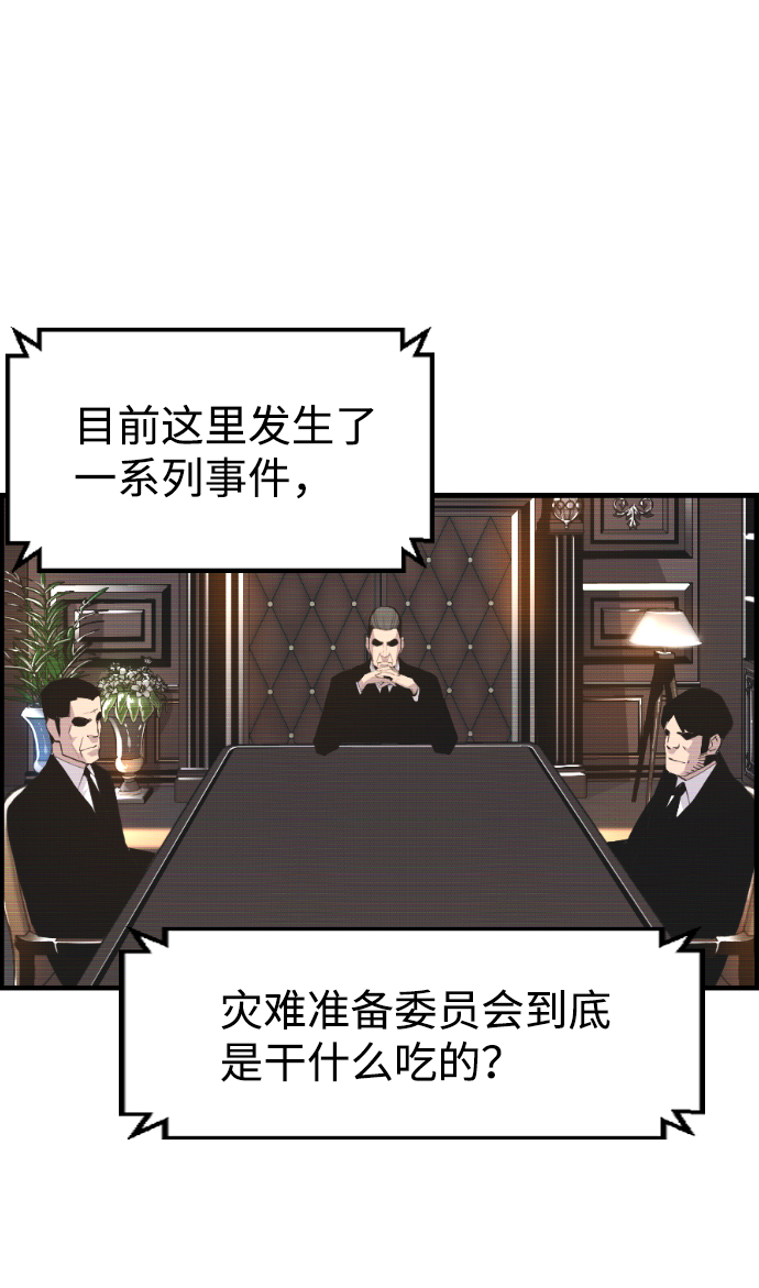 第19话4