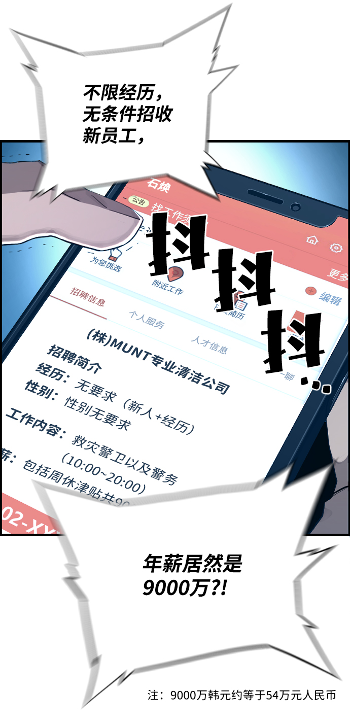第1话69