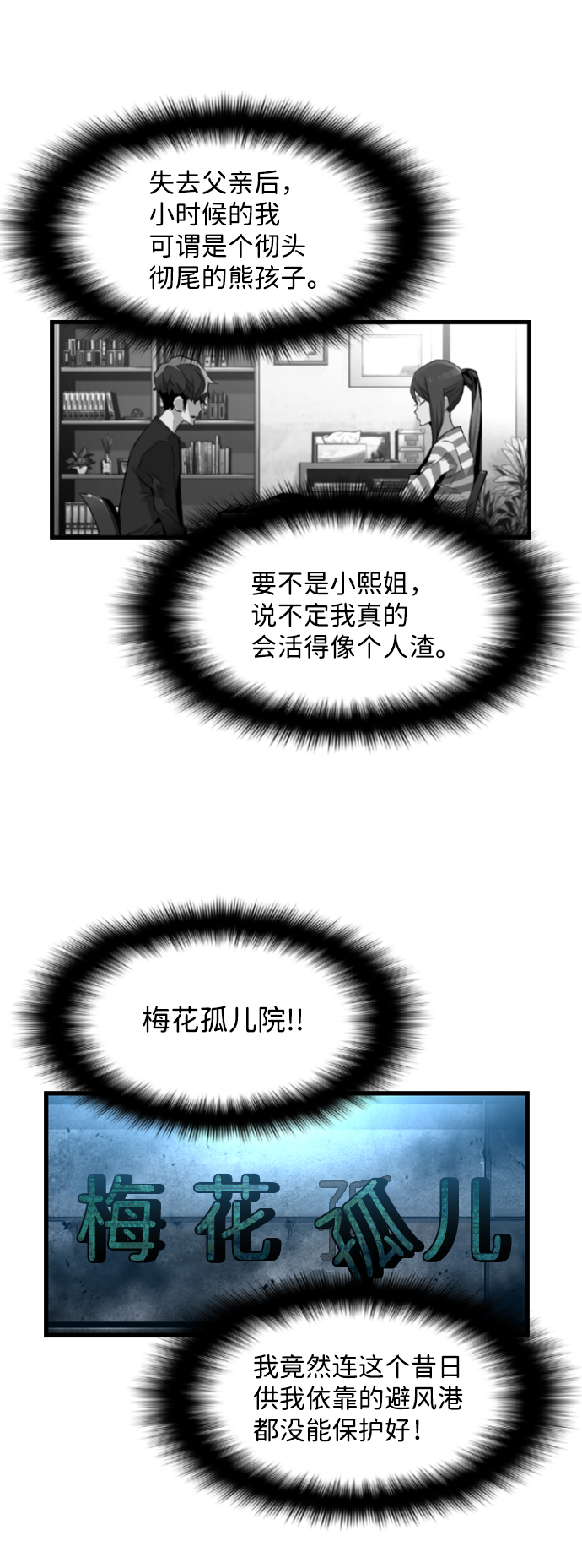 第8话12