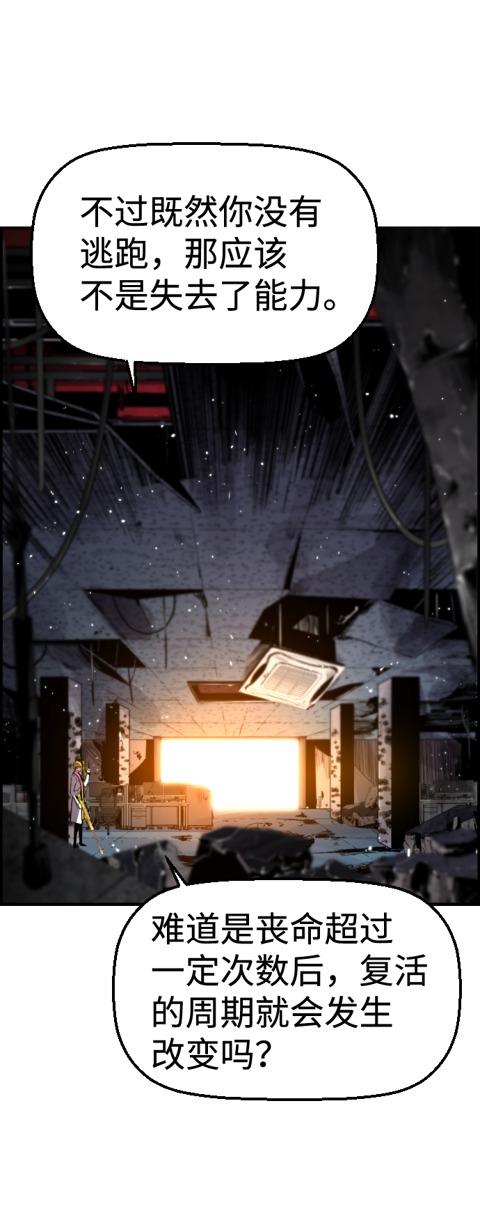 第57话47