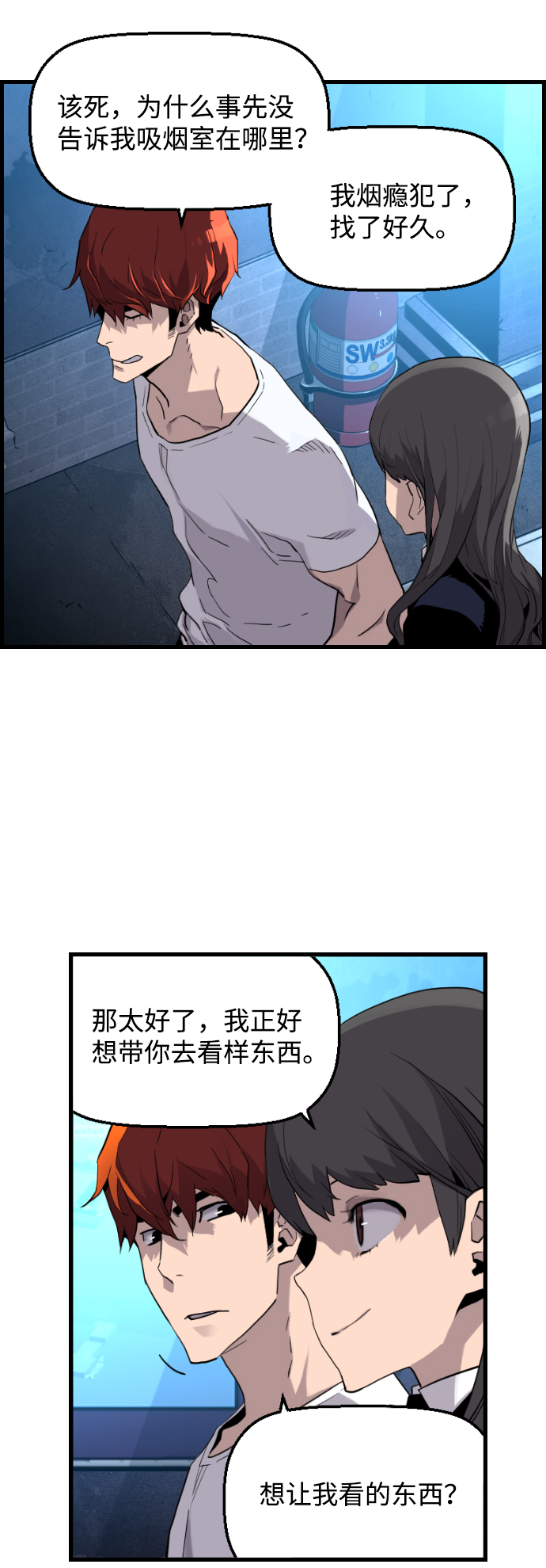 第5话11