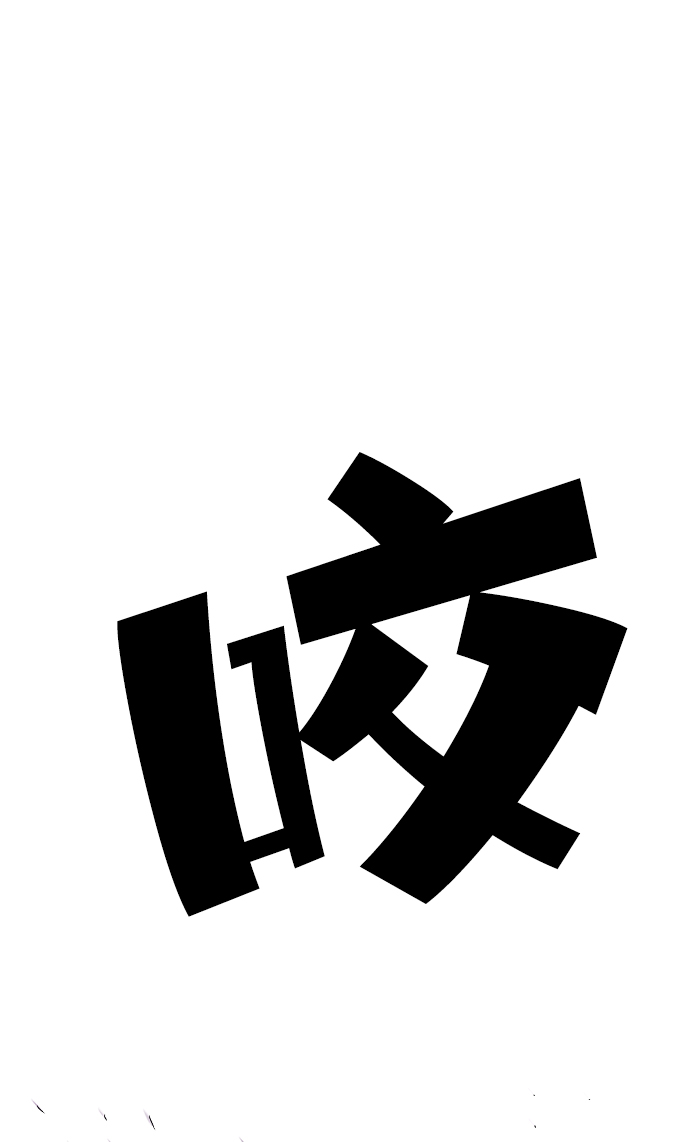 第14话61