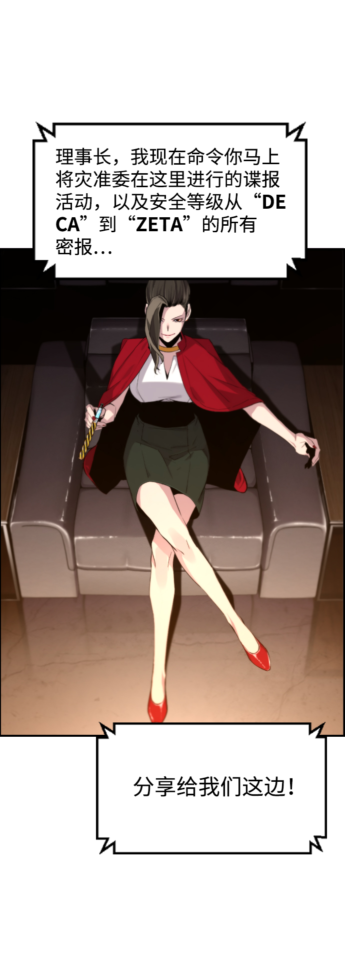 第19话10