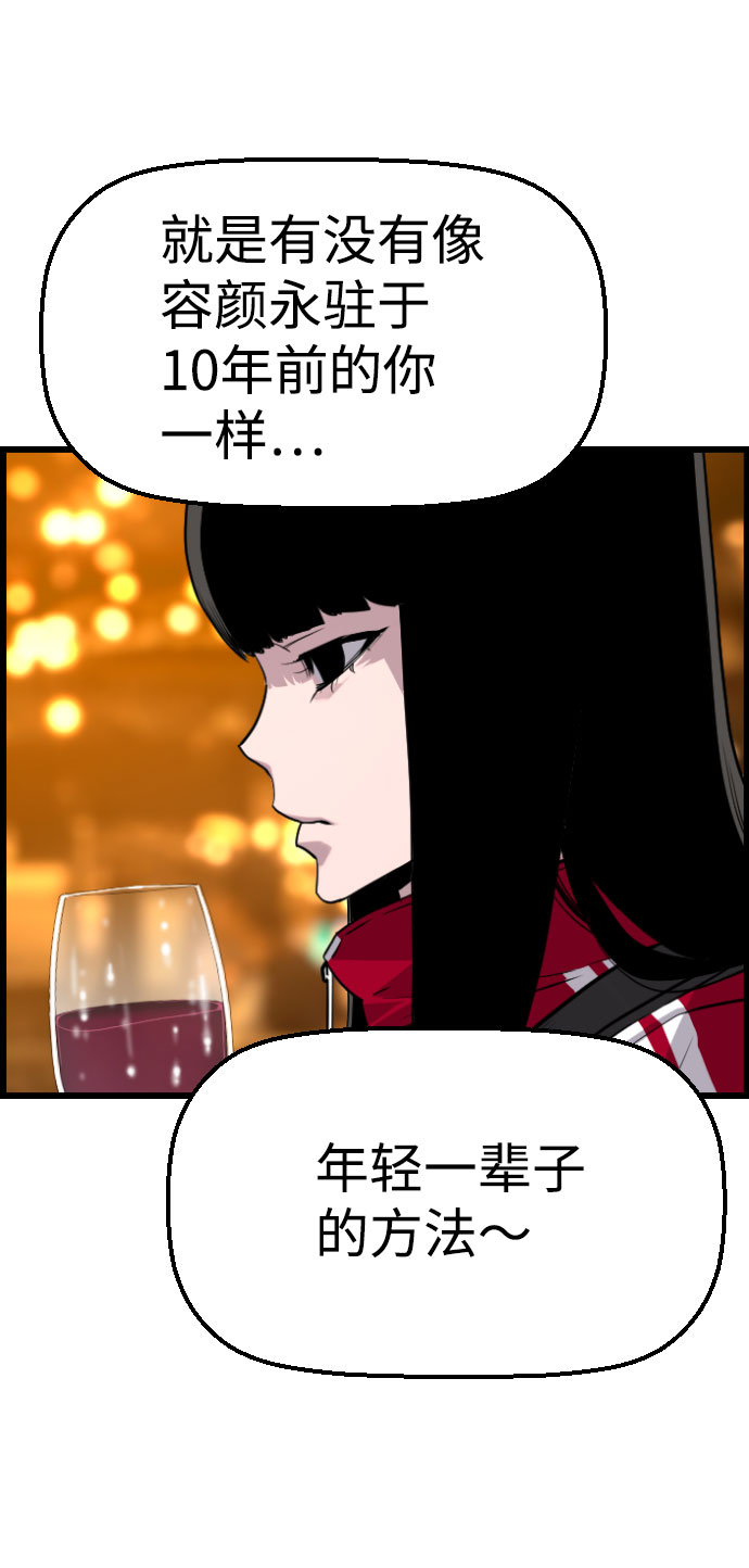 【免费】尾声+後记19