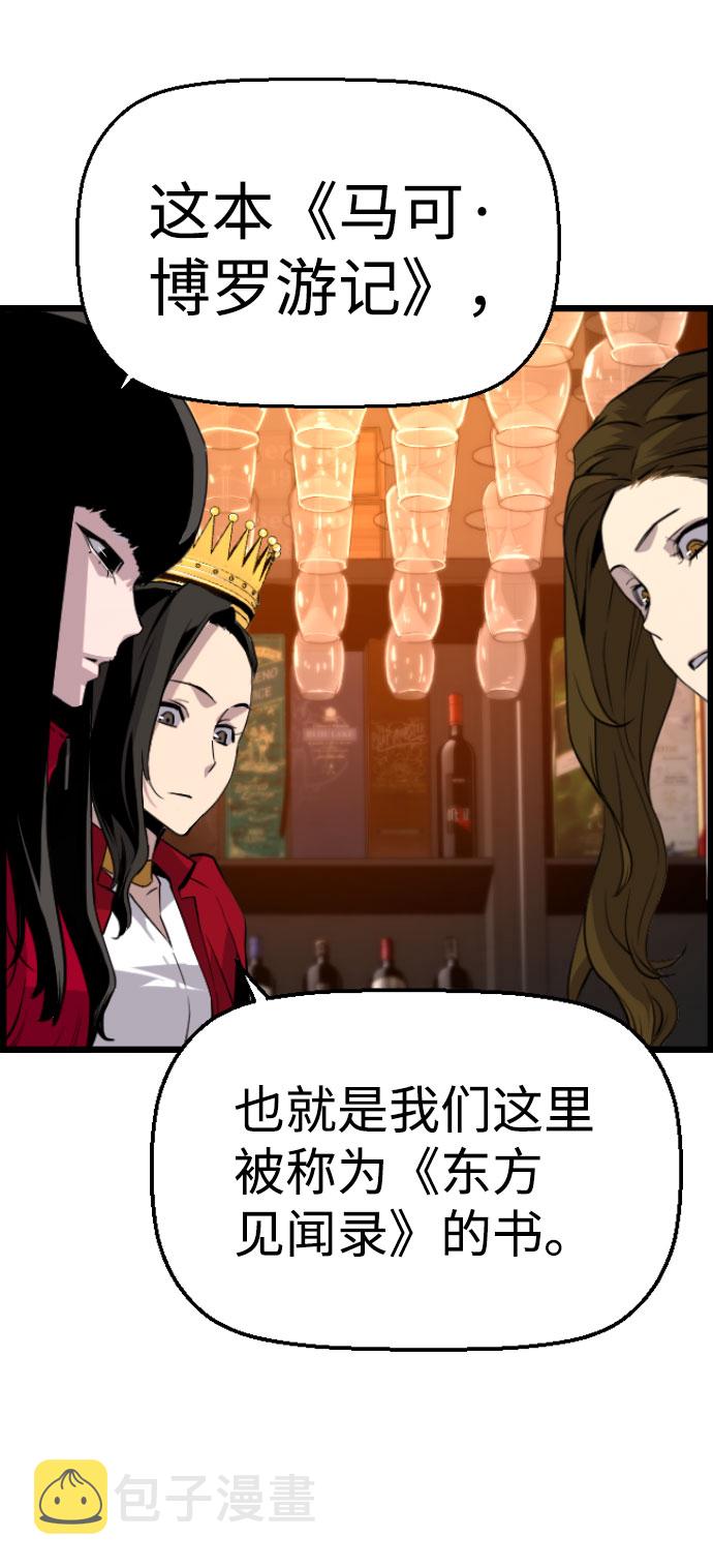 【免费】尾声+後记38