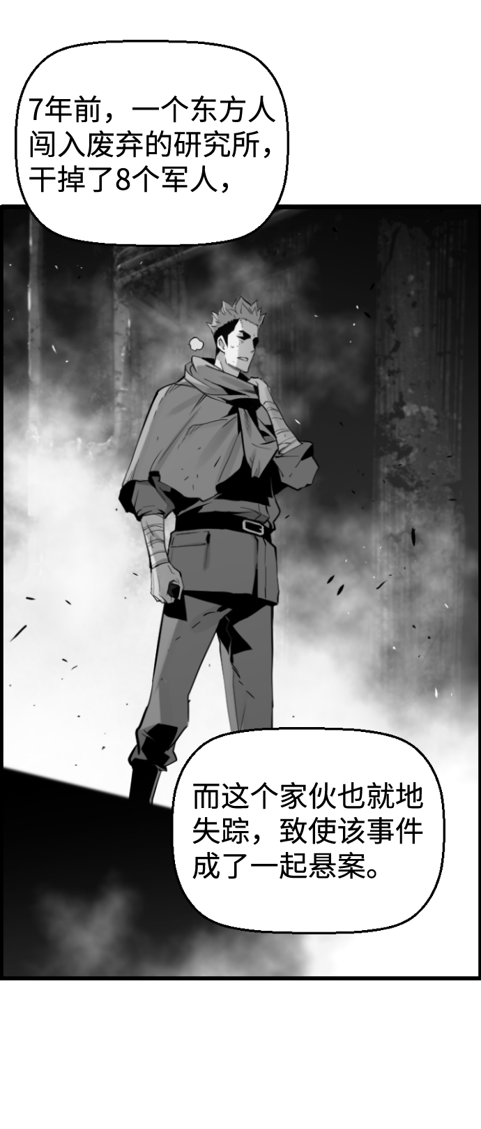 第34话7