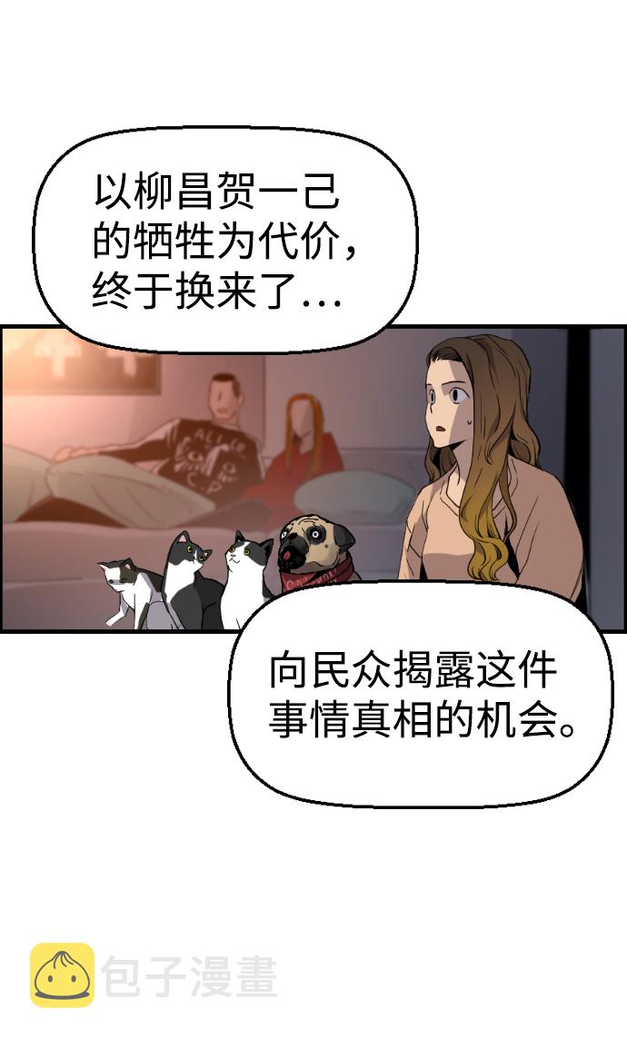第38话20