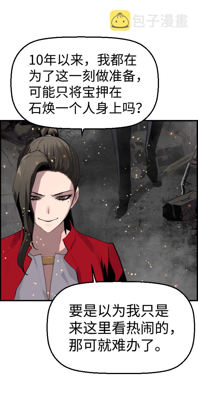第76话74
