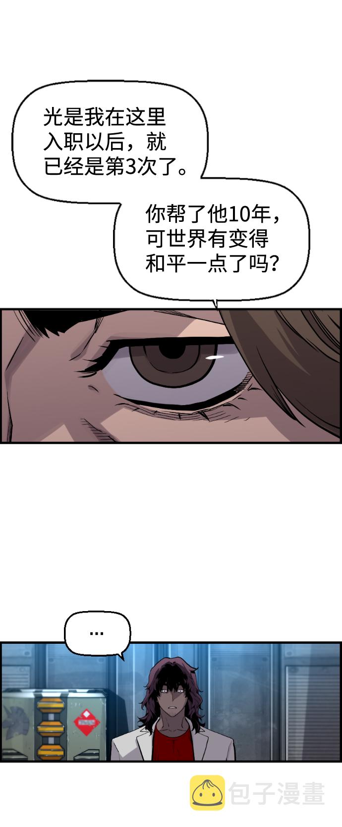 第23话42