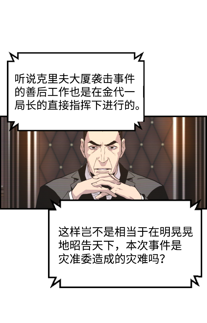第19话5