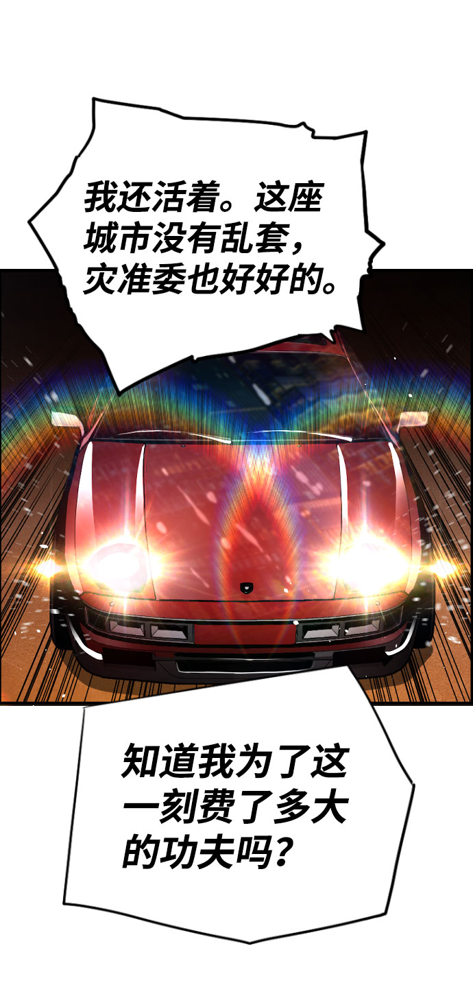 第69话59