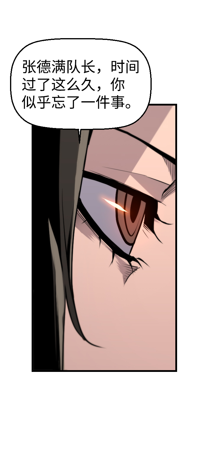 第47话70