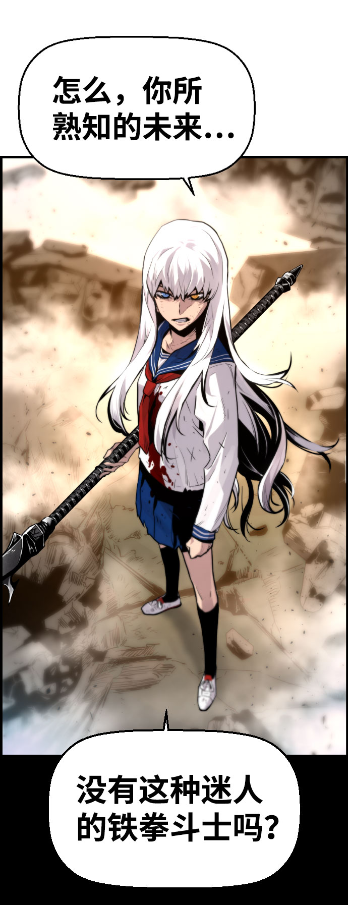 第66话71