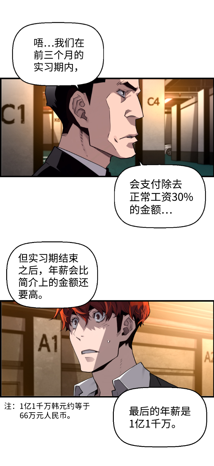 第2话53