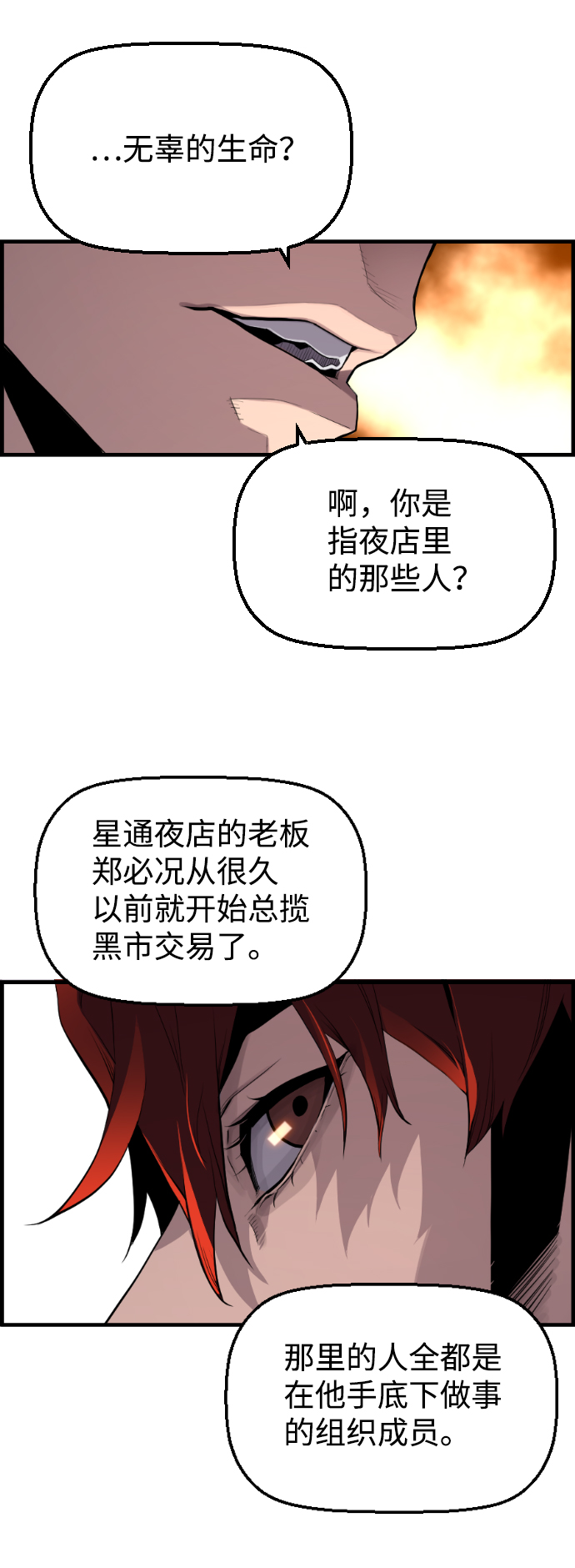 第10话46