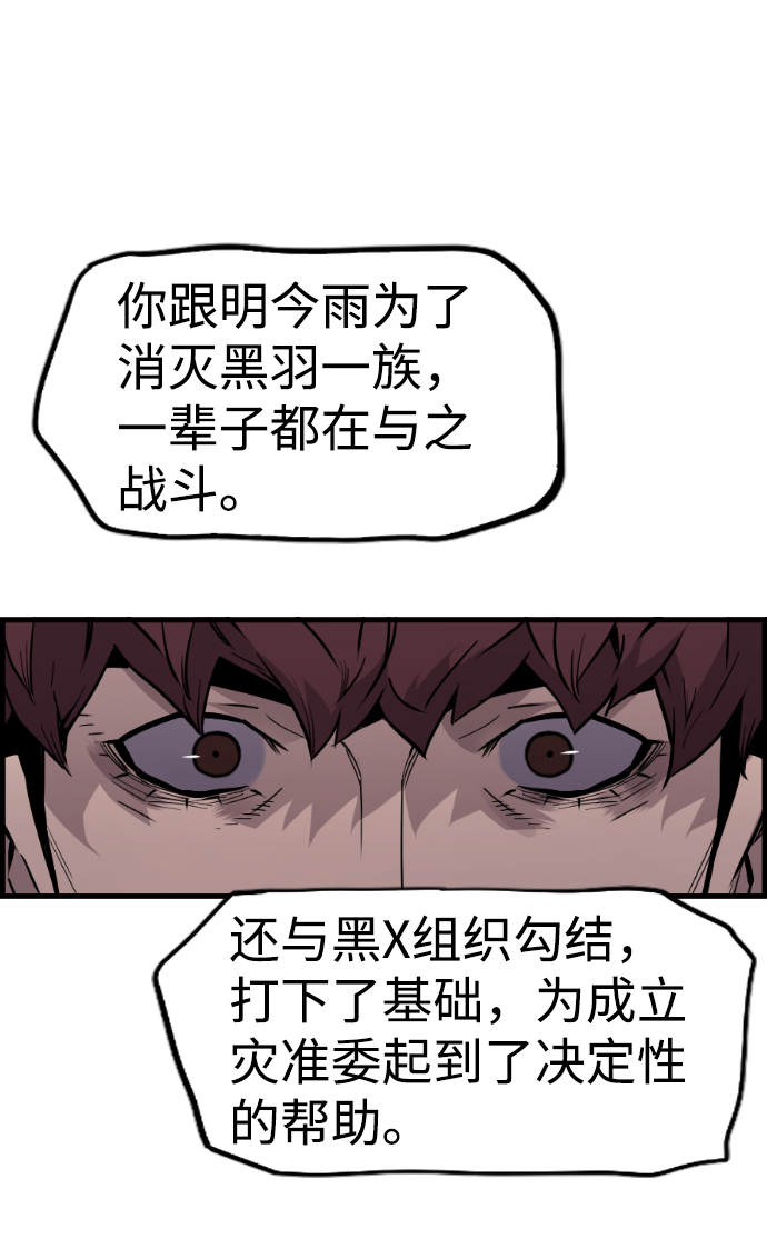 第39话54