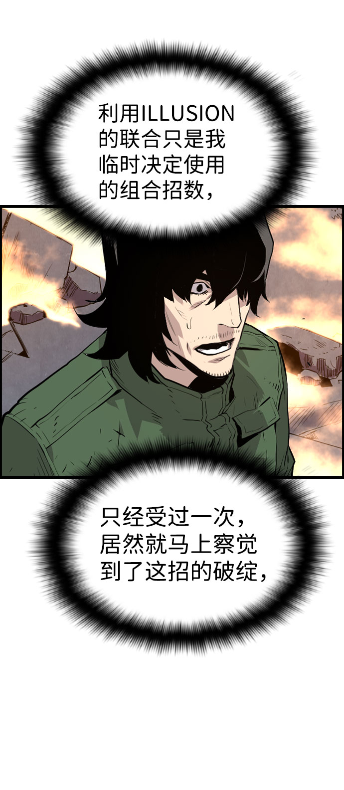 第67话43