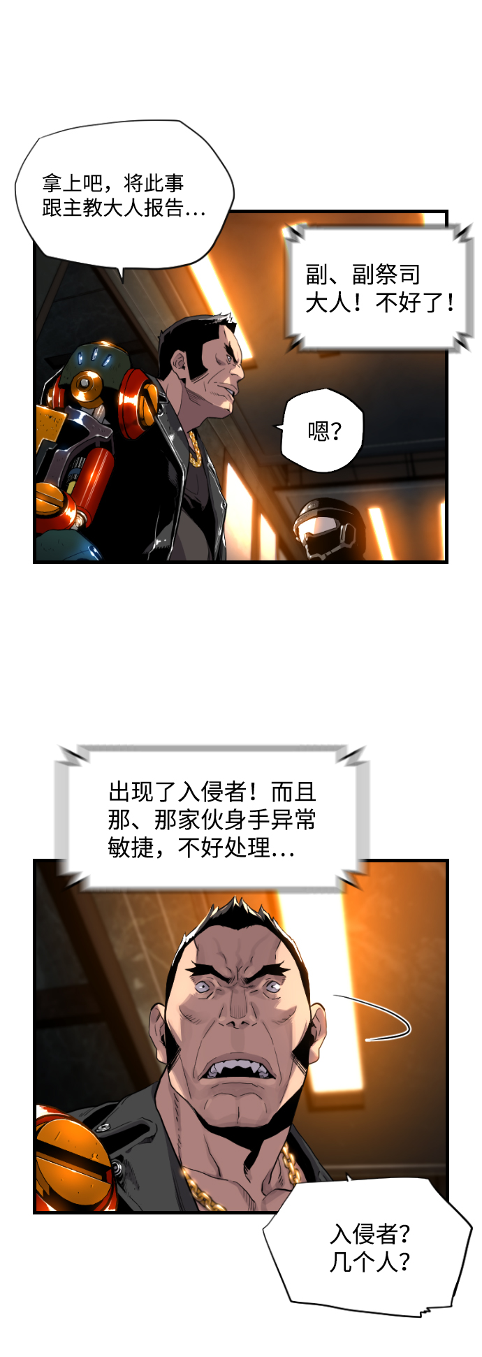 第6话28