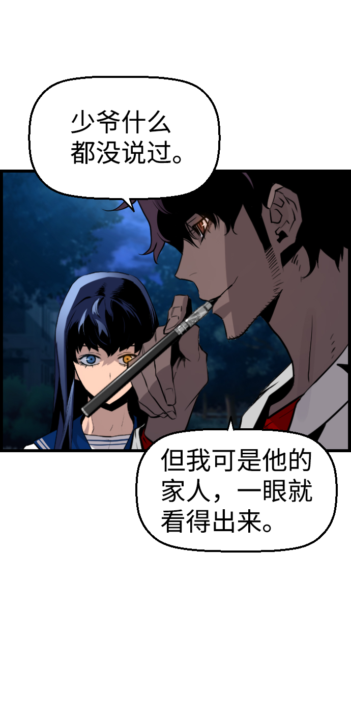 第59话55