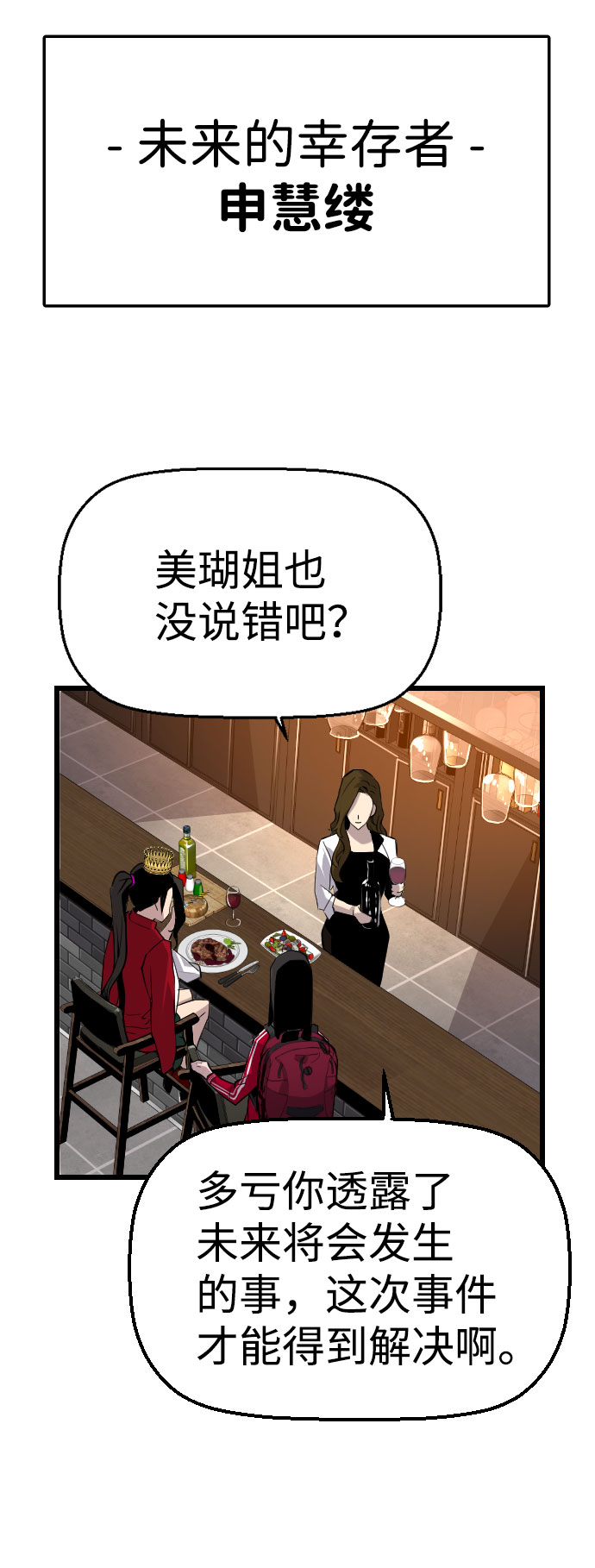 【免费】尾声+後记13