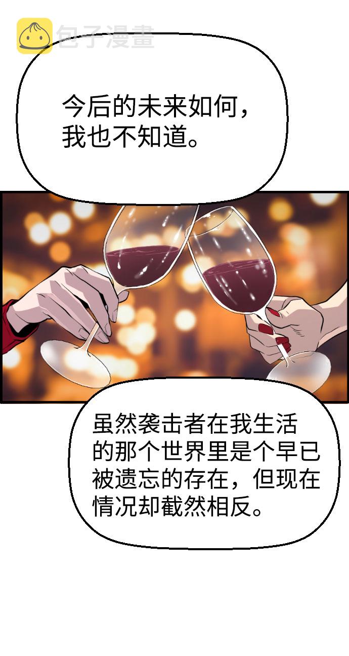 【免费】尾声+後记17