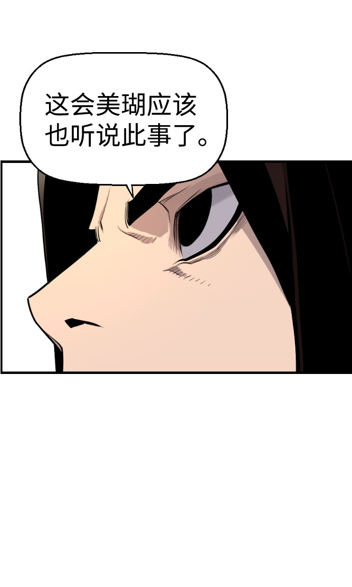 【免费】尾声+後记35