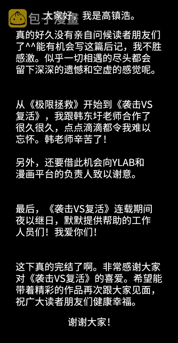 【免费】尾声+後记58