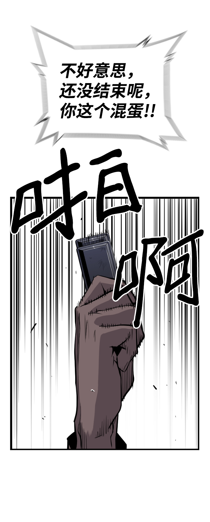 第46话47