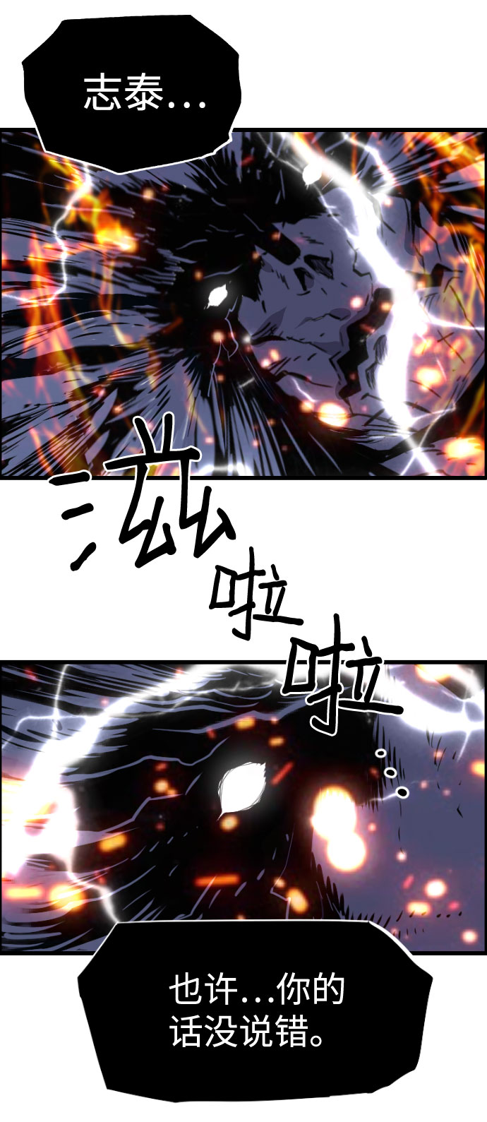 第85话69