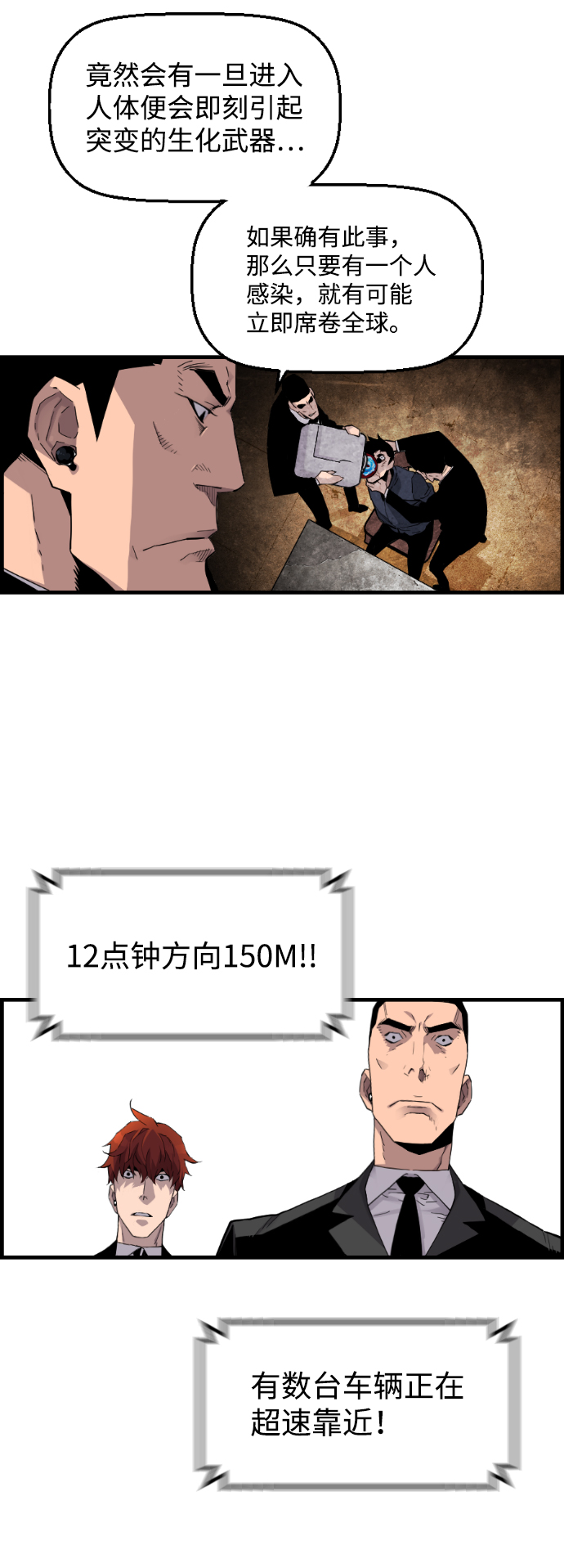 第5话51